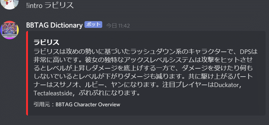 Discord上で動くbbtag辞書bot作成話 前編 Python Discord Py Beautifulsoup4 Pydrive Github Heroku ダイソン Note