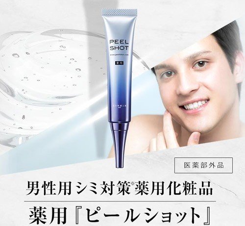 ピールショット 効果なし シミが消えるって嘘 メンズスキンケアコスメ Irohawhite87 Note