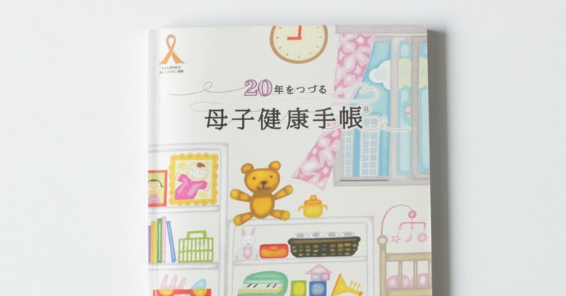 ベトナムで妊婦生活 超 初期編 Sae Nagata Note