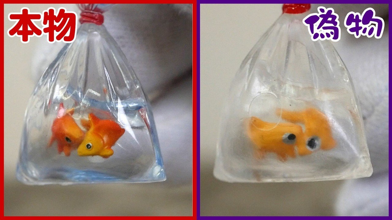 Re ゼロ Re ゼロから始める異世界生活よりレム浴衣ver フィギュアの偽物と本物 人気のフィギュアには必ず偽物出てきますね 山本祐介 オタク社長 おもちゃ屋さん Note