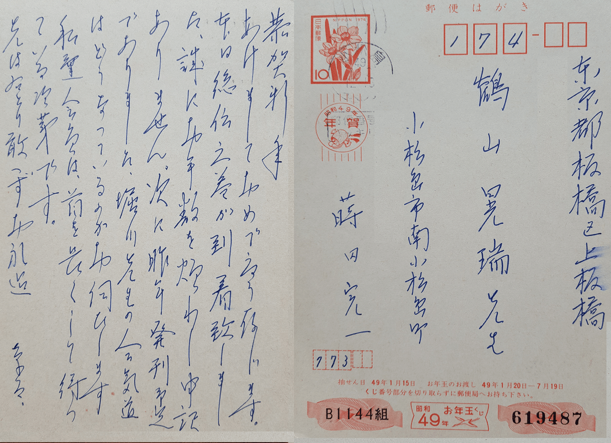 秘伝・合気道 堀川幸道口述 鶴山晃瑞編 1|juzen 秘伝・合気道 堀川幸道口述 鶴山晃瑞編 1|juzen