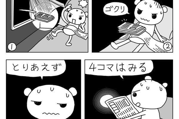 横書き漫画 の定番タグ記事一覧 Note つくる つながる とどける 横書き漫画 の定番タグ記事一覧 Note つくる つながる とどける