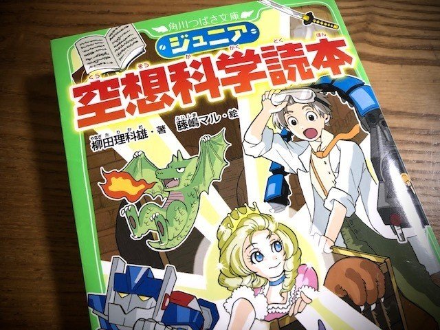 全集中の呼吸は無酸素呼吸！？科学で検証🌟ジュニア空想科学読本🌟｜きいす