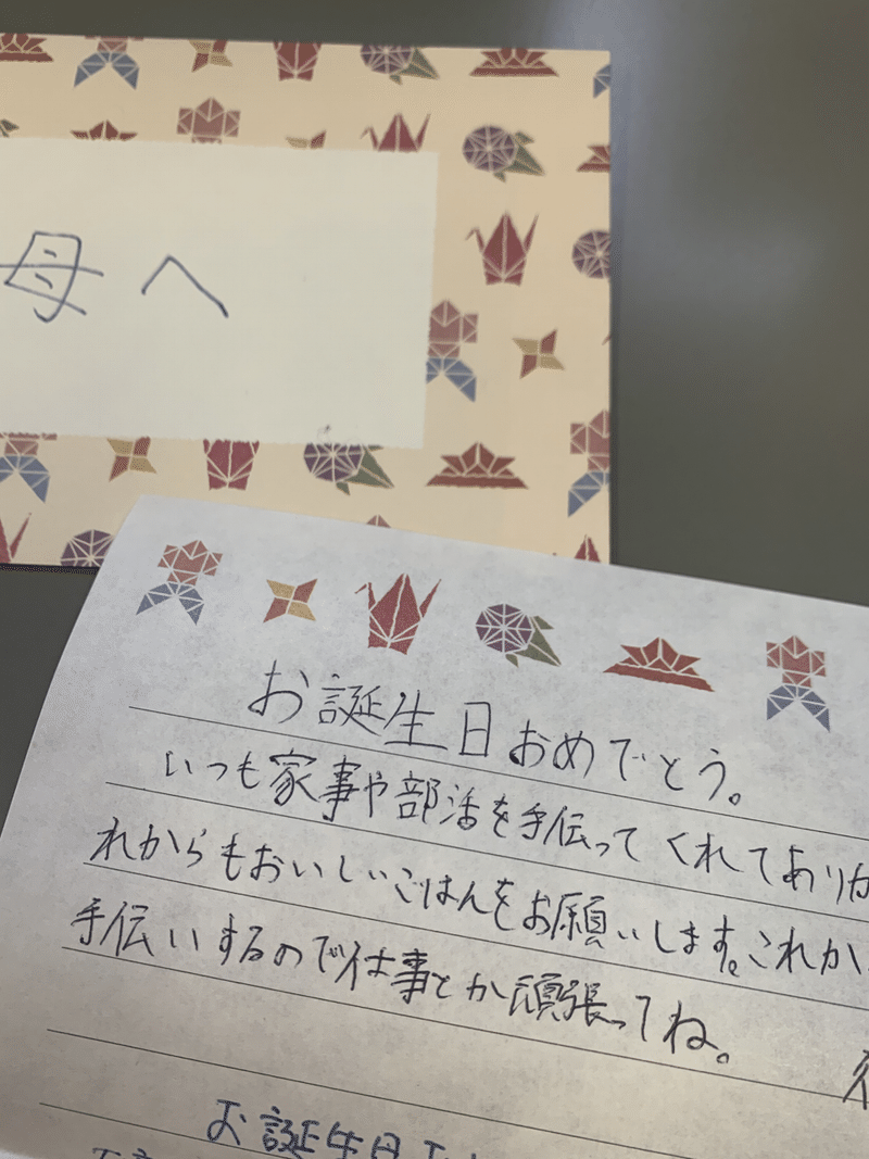 家族になって年 かぞくからの手紙 Yufu Note 家族になって年 かぞくからの手紙 Yufu Note