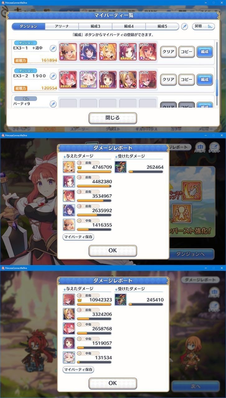 Ex3 ダンジョン
