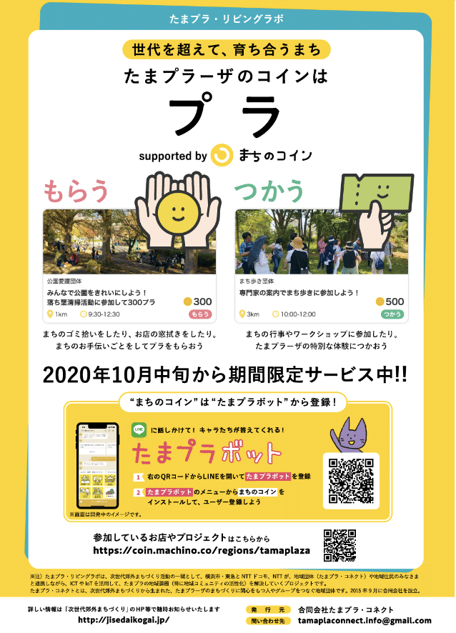 スクリーンショット 2020-11-06 19.06.23