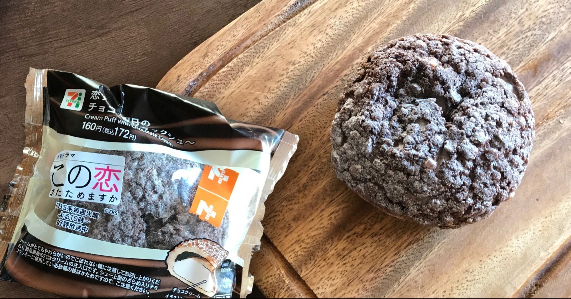 話題のコンビニスイーツに30km以上走らされた件について｜竹本 純