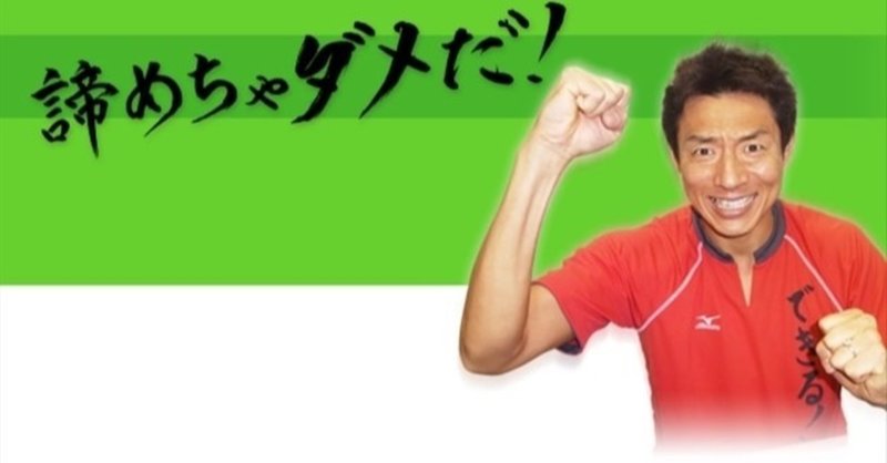 福岡9r14 44 北京だって頑張ってるんだから 松岡修造 競艇予想師 Note