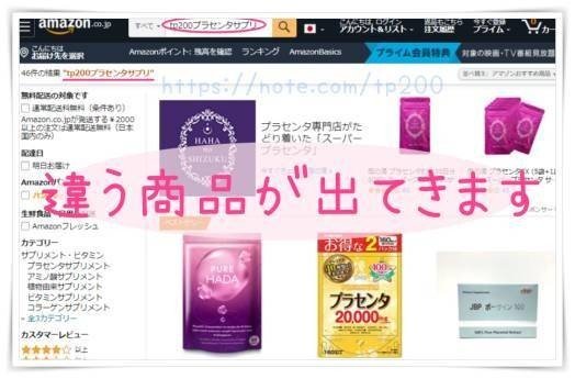 Tp0プラセンタサプリの効果 口コミ 損しない割引まで公開 メグ Note