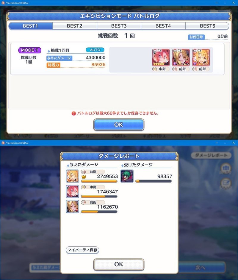 年11月 プリコネr 復刻イベント リゼロ Spボス ペテルギウス ワンパン オート 3人 Elf K えるふけい Note 年11月 プリコネr 復刻イベント リゼロ Spボス ペテルギウス ワンパン オート 3人 Elf K えるふけい Note