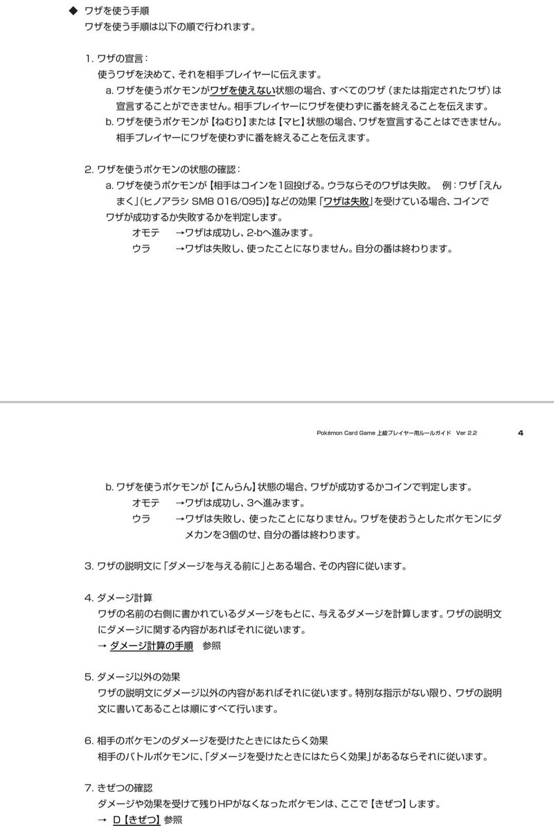 ポケカルールクイズ 解説 その10 クラッシュ Note ポケカルールクイズ 解説 その10 クラッシュ Note