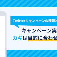 21年1月 Twitterキャンペーン事例5選 Boite ボワット Note