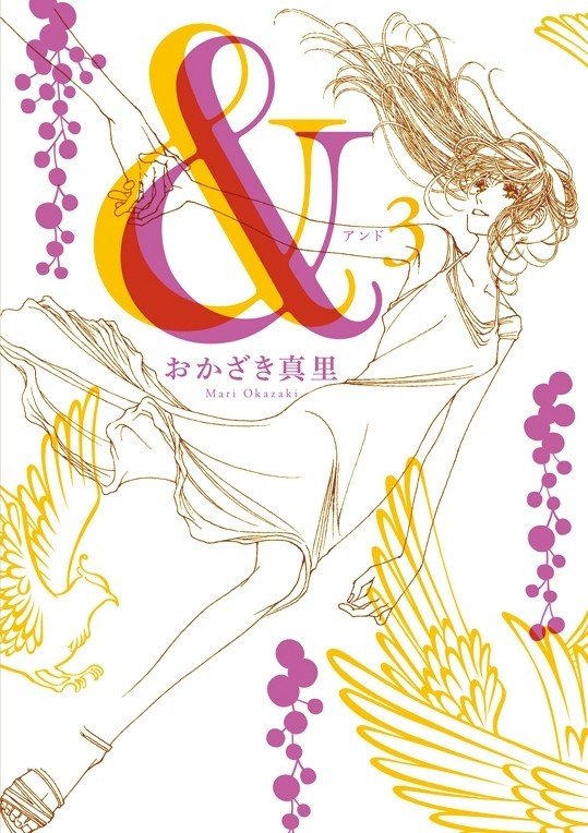 3巻刊行記念 おかざき真里スペシャルインタビュー アンコール掲載 フィール ヤング On Blue 編集部 Note 3巻刊行記念 おかざき真里スペシャルインタビュー アンコール掲載 フィール ヤング On Blue 編集部 Note