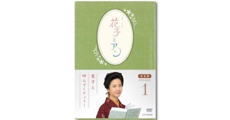 『花子とアン』はなぜ「モダンガール」を描き切ることができなかったのか?|中町綾子×宇野常寛(PLANETSアーカイブス)