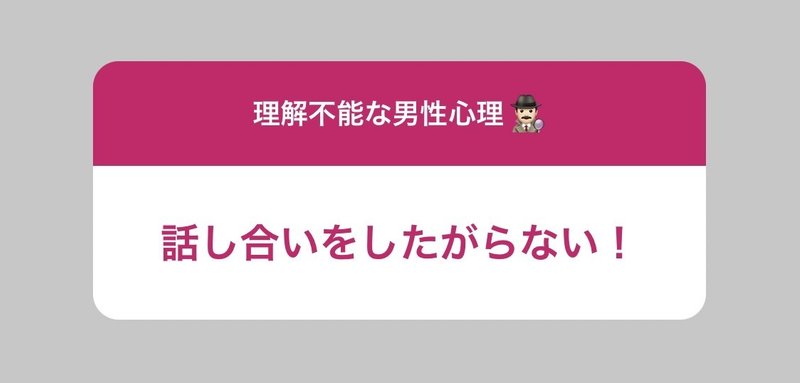 謎の男性心理 彼氏が話し合いをしたがらない理由 Ayuno 自分らしく魅力的になるアドバイス Note 謎の男性心理 彼氏が話し合いをしたがらない理由 Ayuno 自分らしく魅力的になるアドバイス Note