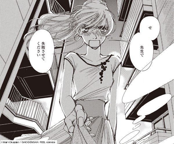 3巻刊行記念 おかざき真里スペシャルインタビュー アンコール掲載 フィール ヤング On Blue 編集部 Note