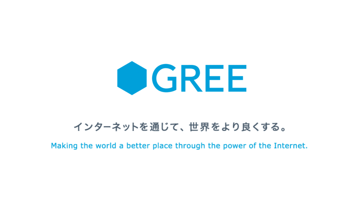 グリーのメディア事業子会社3社はどんな業績推移なのか｜官報ブログ +プラス