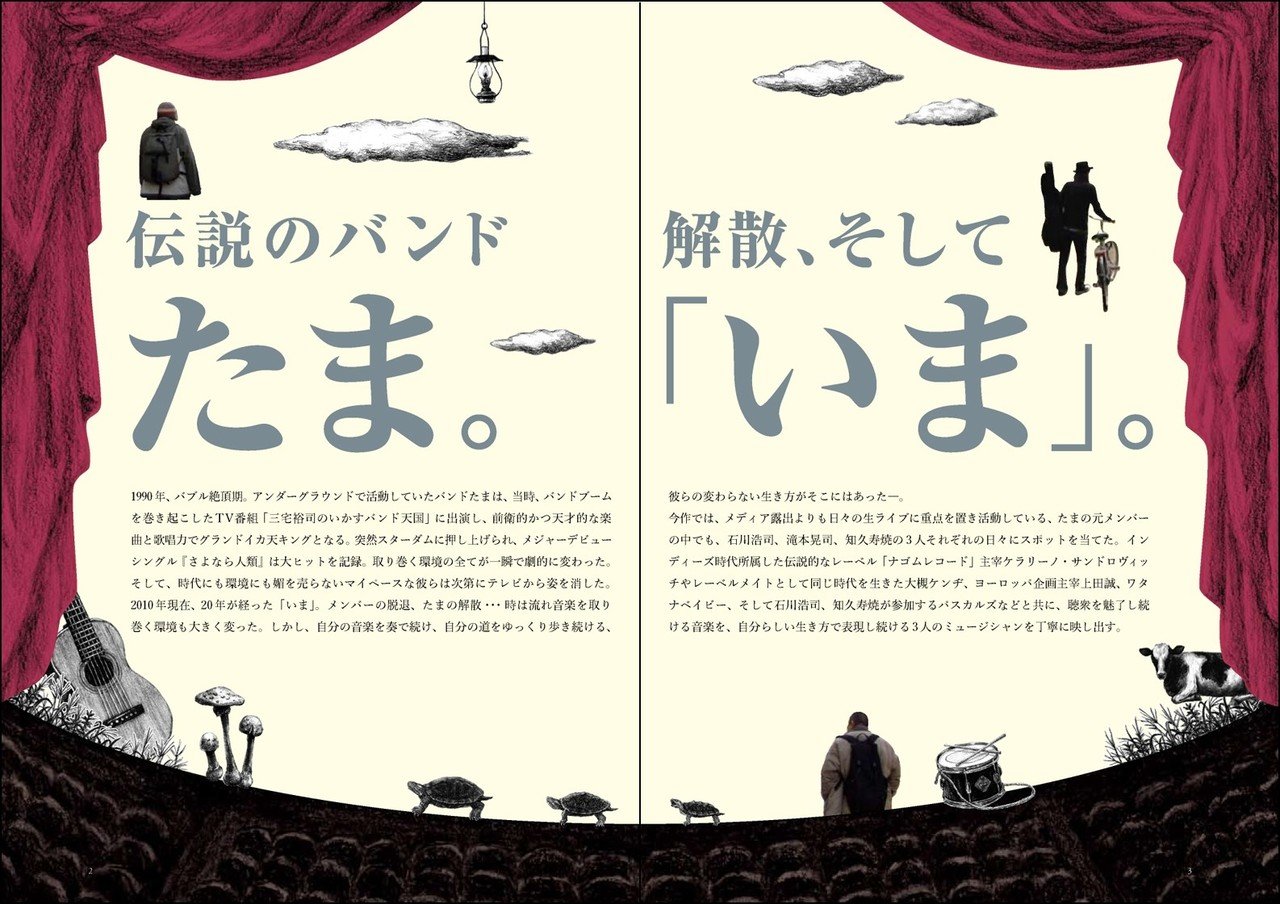 たまの映画、たまの最期 Amazon.co.jp: たまの最期!! [DVD] : たま: DVD