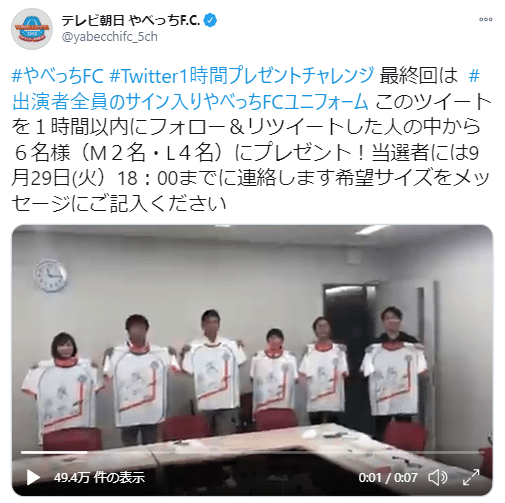 やべっち Fc 挿入 歌 テーマ壁紙日本