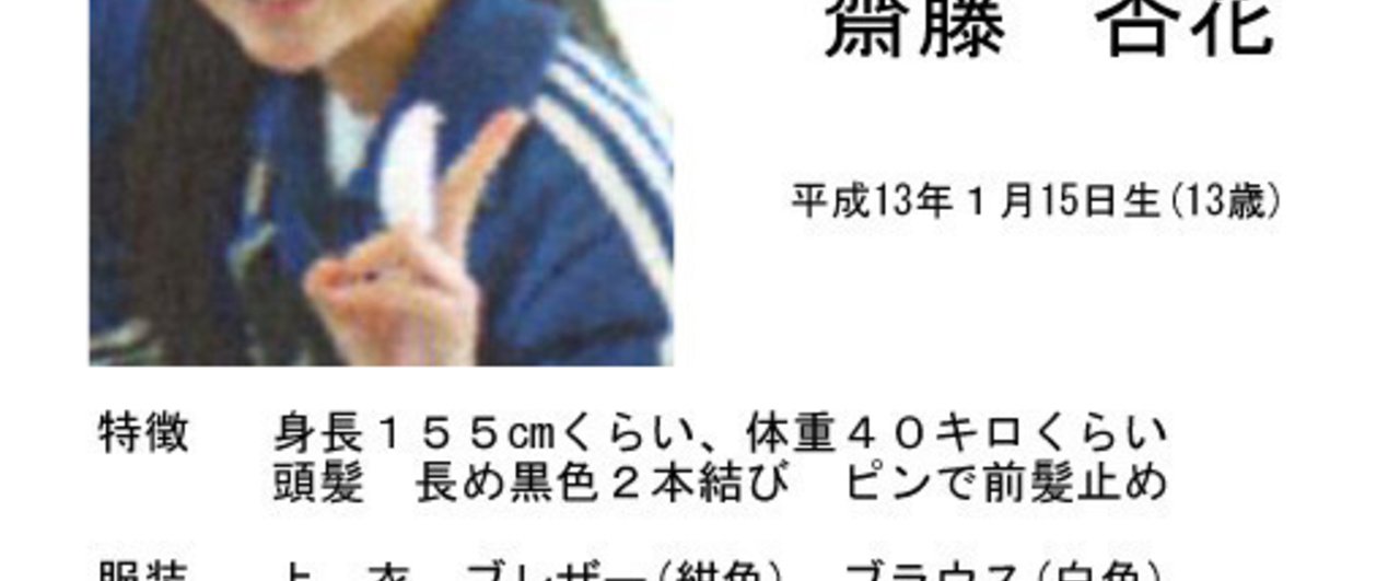 この人を探しています あけど亮太 Note