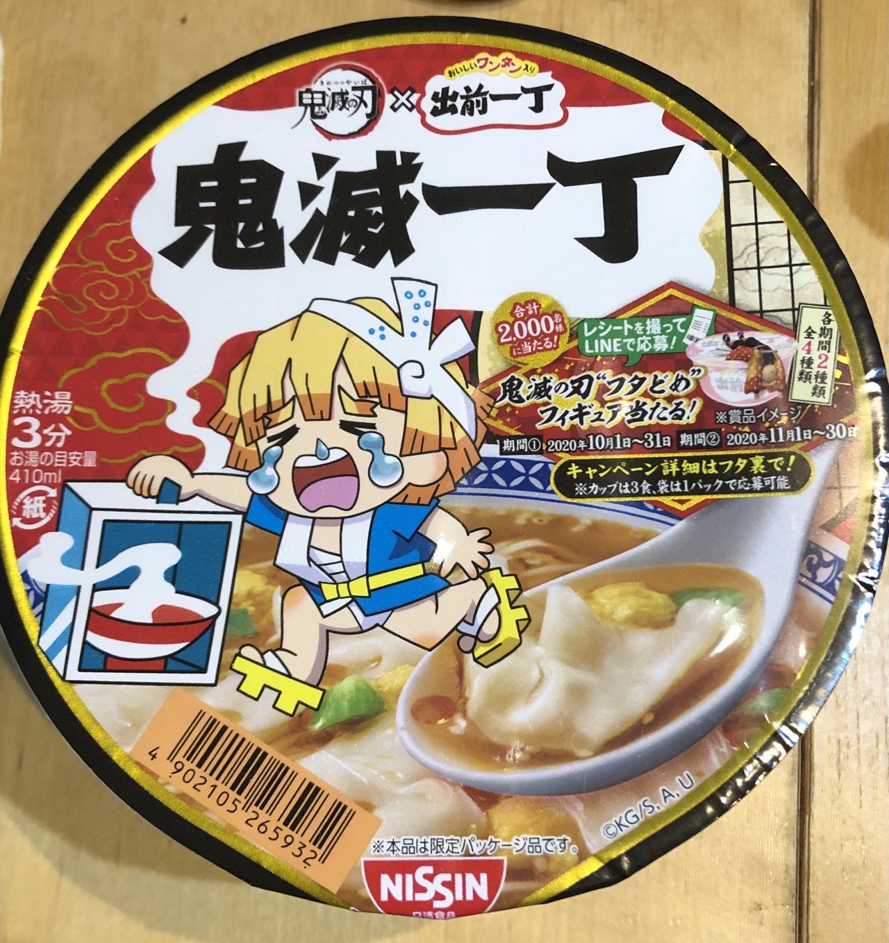 善逸かわいい 食事って人の性格が出ますよね やたらと急かしたり おいしいでしょ と聞く人は苦手です 僕は自分のペースで自由に食べたいなぁ 笑 はずれスライム Note 善逸かわいい 食事って人の性格が出ますよね やたらと急かしたり おいしいでしょ と聞く人は苦手です 僕は自分のペースで自由に食べたいなぁ 笑 はずれスライム Note