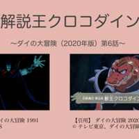 Bgmに見る新旧作品の違い ダイの大冒険 年版 第3話 エンドオブオーシャン Note