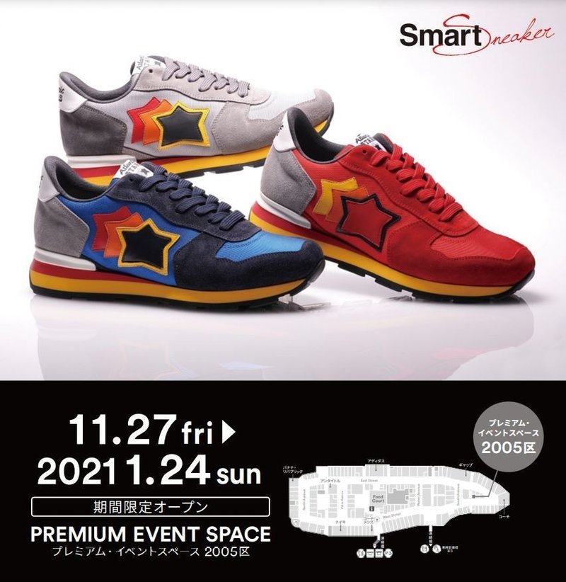 鳥栖プレミアム アウトレット 11月27日 金 期間限定でオープン Atlantic Stars アトランティックスターズ Note