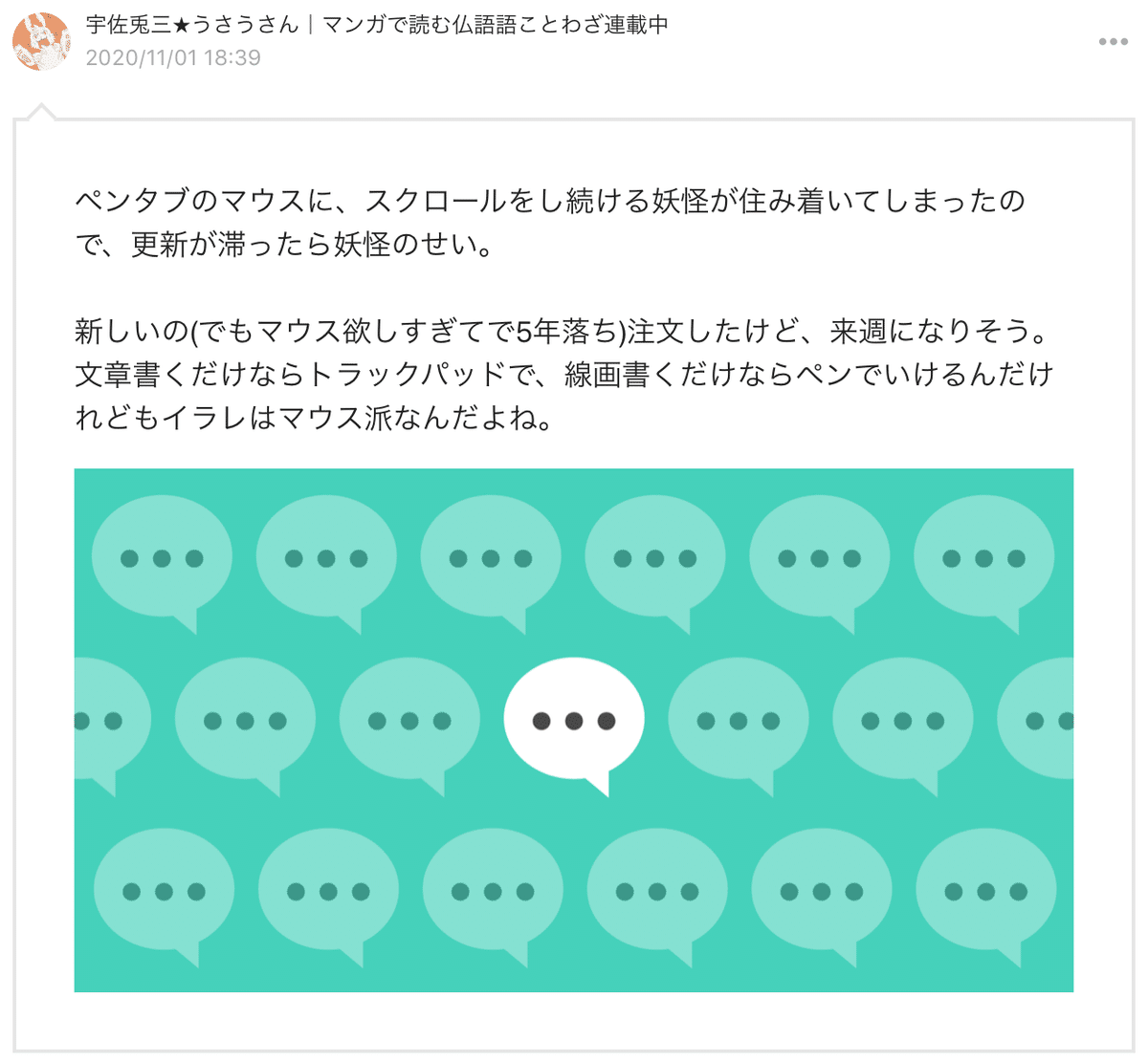 ようやくペンタブレットが手に入ったのでレビューしてみる