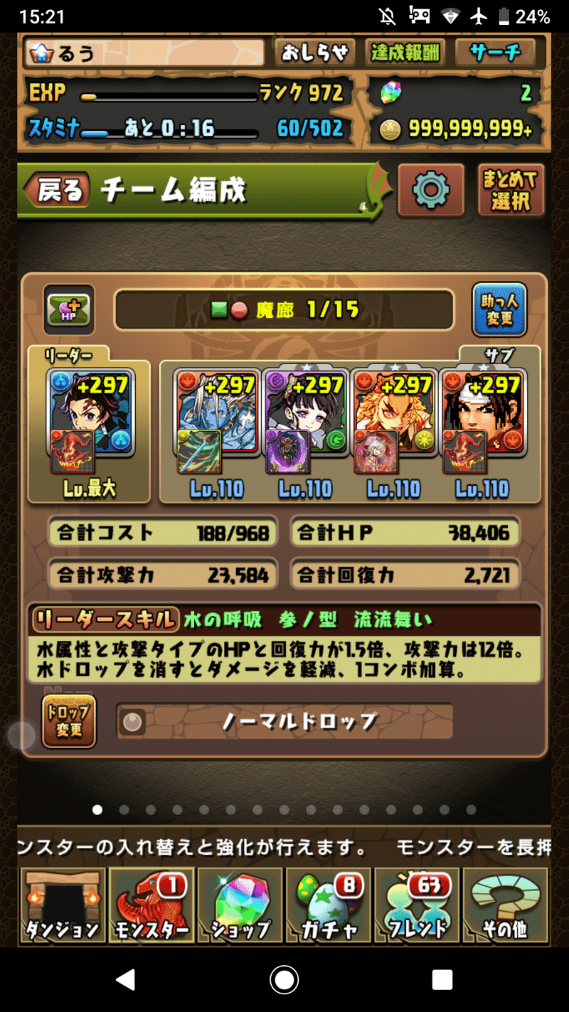 廊 攻略 魔 【パズドラ】裏魔廊の支配者をアイアンマンで攻略