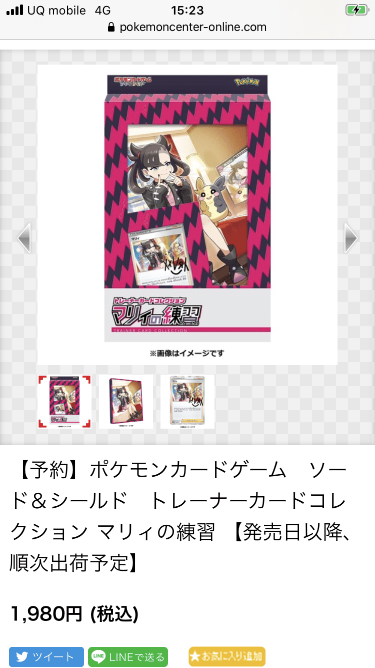 超ポイントバック祭 高騰 ポケモンカード マリィの練習 未開封 ポケモンカードゲーム Kerjakahwin Co