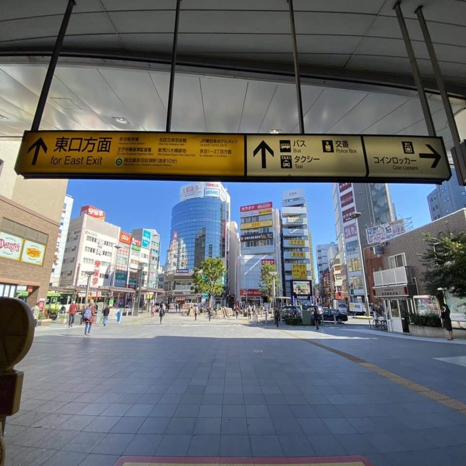約束と裏切り コスモプラザ赤羽 赤羽駅 連続サウナ小説 ボッチトーキョー Byナオト Note