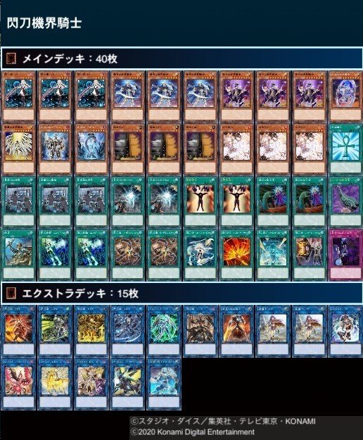 【破格】遊戯王 デッキ 機界騎士