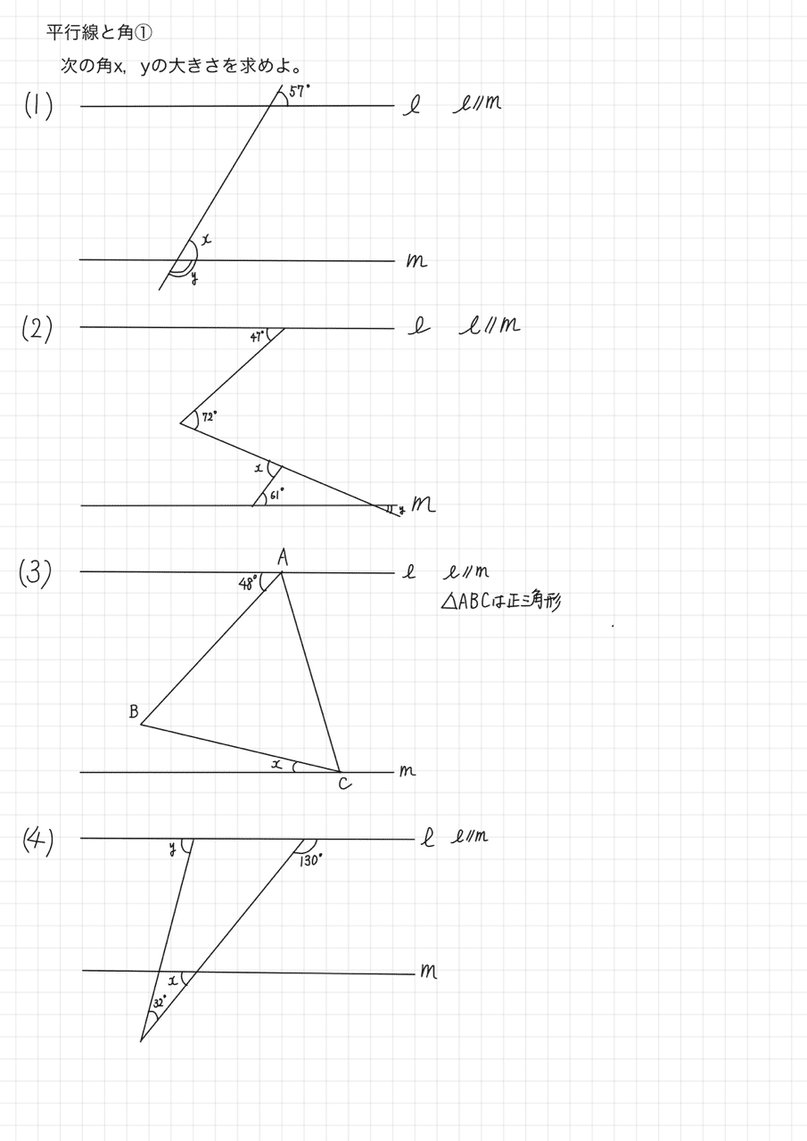 毎日数学 中学数学 平行線と角 Frolights Note