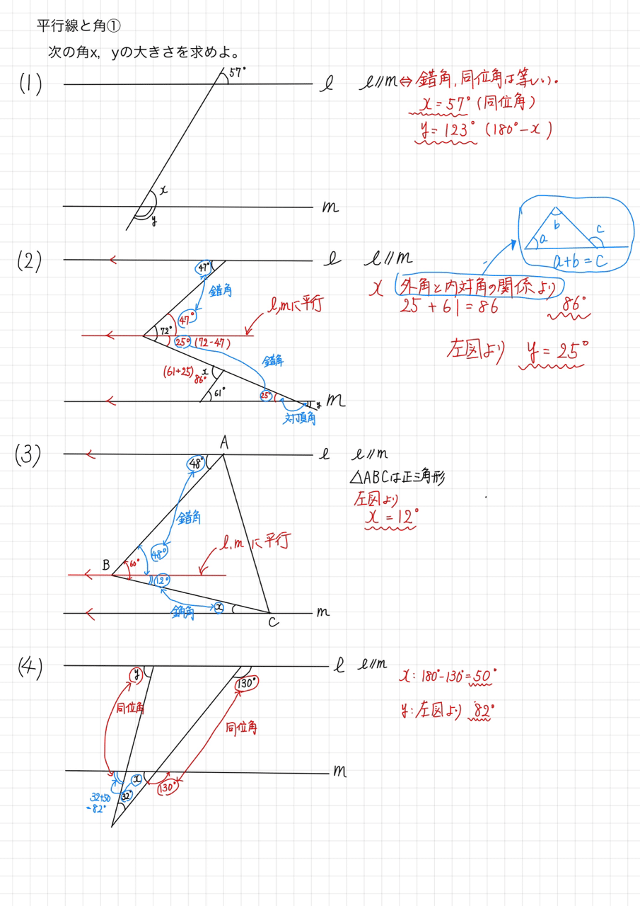 毎日数学 中学数学 平行線と角 Frolights Note 毎日数学 中学数学 平行線と角 Frolights Note