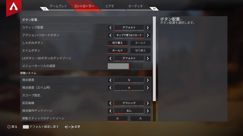 Apex Legends 初心者がエイペックスをインストールしたらやること Touya Note Apex Legends 初心者がエイペックスをインストールしたらやること Touya Note