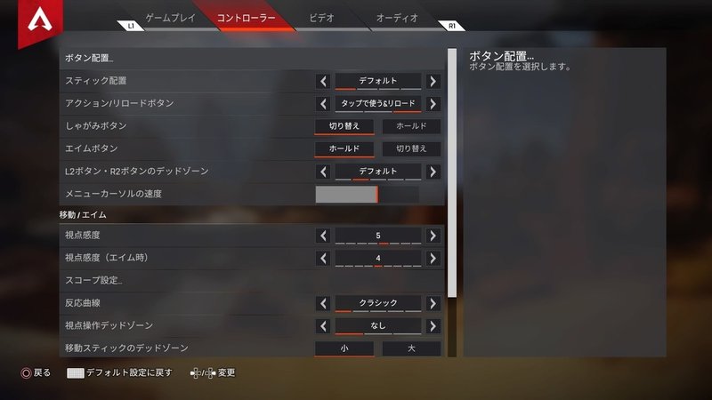 Apex Legends 初心者がエイペックスをインストールしたらやること Touya Note