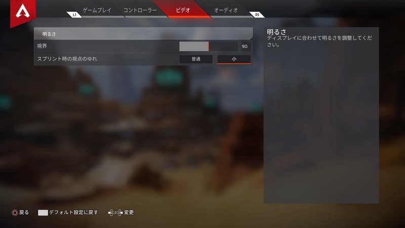 Apex Legends 初心者がエイペックスをインストールしたらやること Touya Note