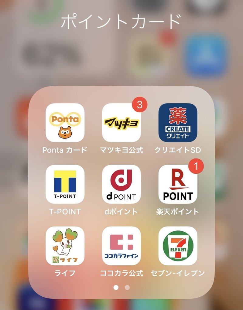 Ios 14 意外と知らないiphoneの 背面タップ機能 ショートカットアプリ でポイントカード 一覧をスマートに表示しよう ラフなひとこと 目黒にあるsesエンジニアの会社です Note Ios 14 意外と知らないiphoneの 背面タップ機能 ショートカットアプリ でポイントカード 一覧をスマートに表示しよう ラフなひとこと 目黒にあるsesエンジニアの会社です Note