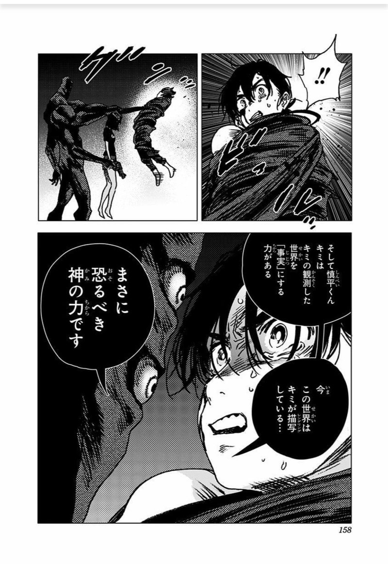 精巧に作られたサスペンスマンガ サマータイムレンダ 鎌田和樹 Note 精巧に作られたサスペンスマンガ サマータイムレンダ 鎌田和樹 Note