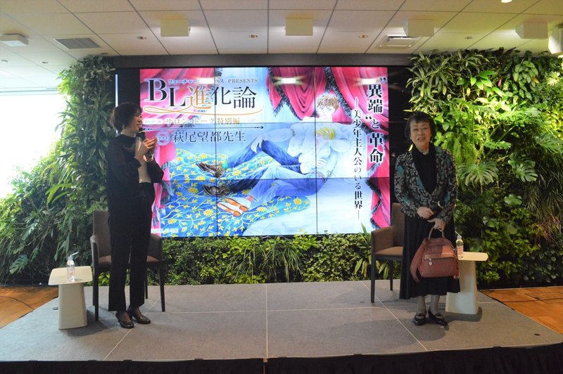 1 Introduction 溝口彰子 Meets 萩尾望都 Bl進化論 から見た ポーの一族 メッシュ 残酷な神が支配する Bl 進化論サロン トーク特別編 Note 1 Introduction 溝口彰子 Meets 萩尾望都 Bl進化論 から見た ポーの一族 メッシュ 残酷な神が支配する Bl 進化論サロン トーク特別編 Note