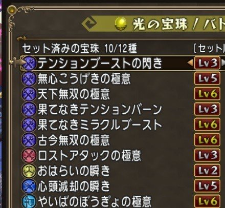 レグナード バトルマスター編 ちゃんもり Note