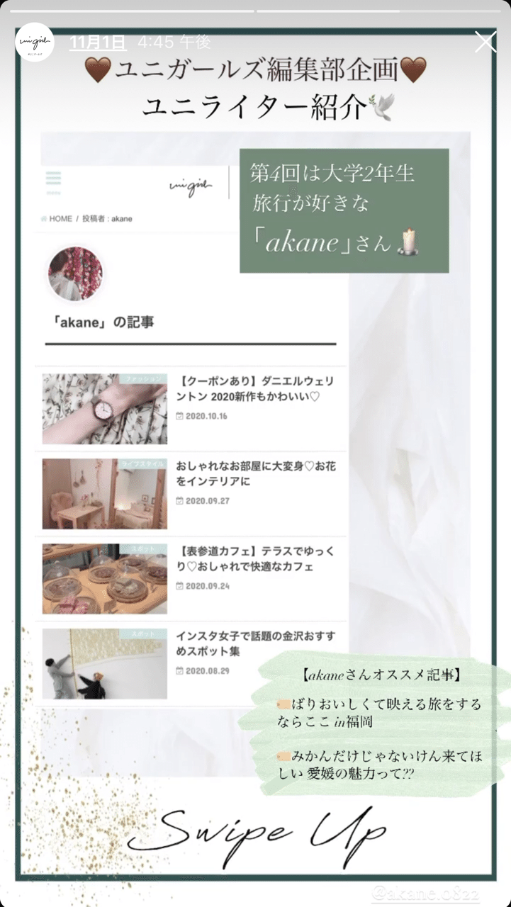 それ どうやって編集するの かわいいストーリーズの作り方 ユニガールズ編集部 Note それ どうやって編集するの かわいいストーリーズの作り方 ユニガールズ編集部 Note