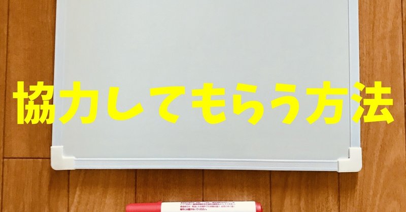 協力してくれないスタッフに高齢者（デイサービス・老人ホーム）レクリエーションで協力してもらう方法