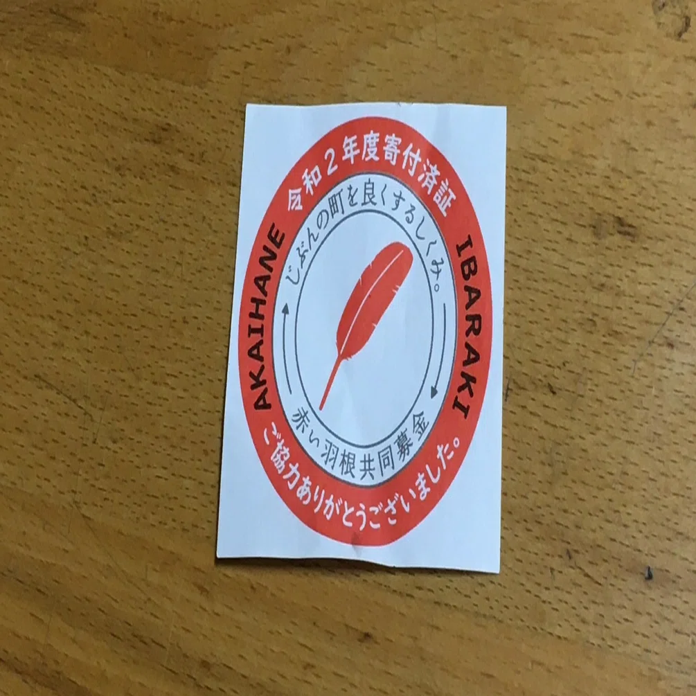 578杯目：赤い羽根共同募金とクラウドファンディング｜kihiro@エッSAY？