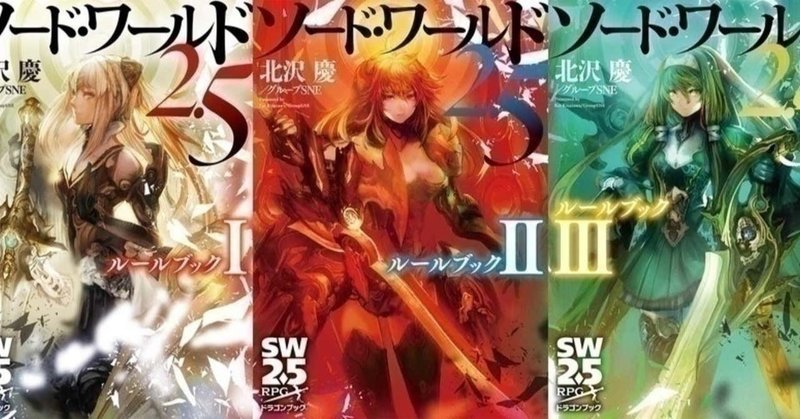 テーブルトークrpg の新着タグ記事一覧 Note つくる つながる とどける