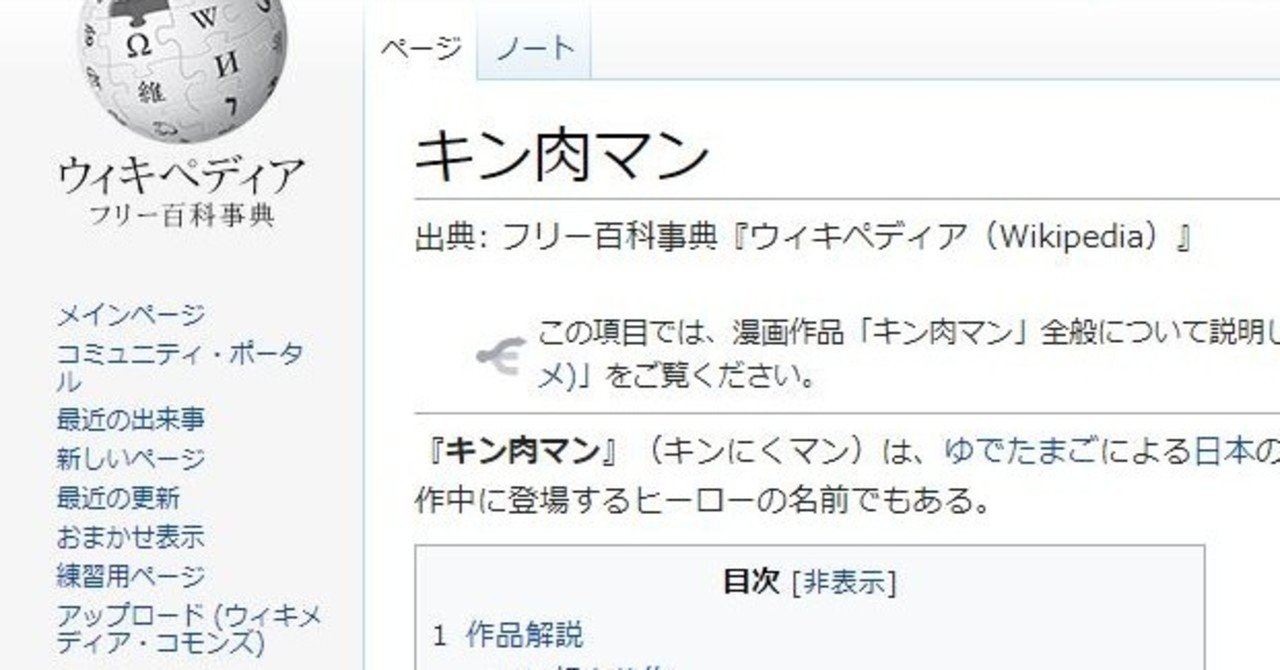 無限キン肉マン地獄 渡辺一樹 カナシバリ Note
