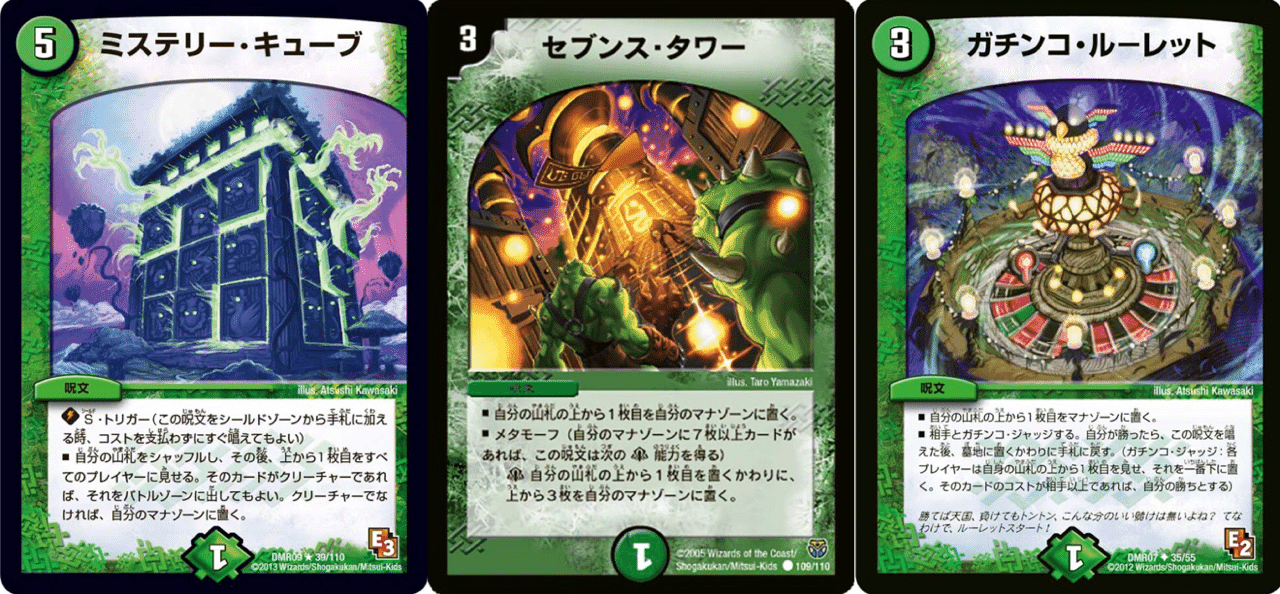 デュエマ 殿堂解除カード一覧 唯我の絶傑 Note