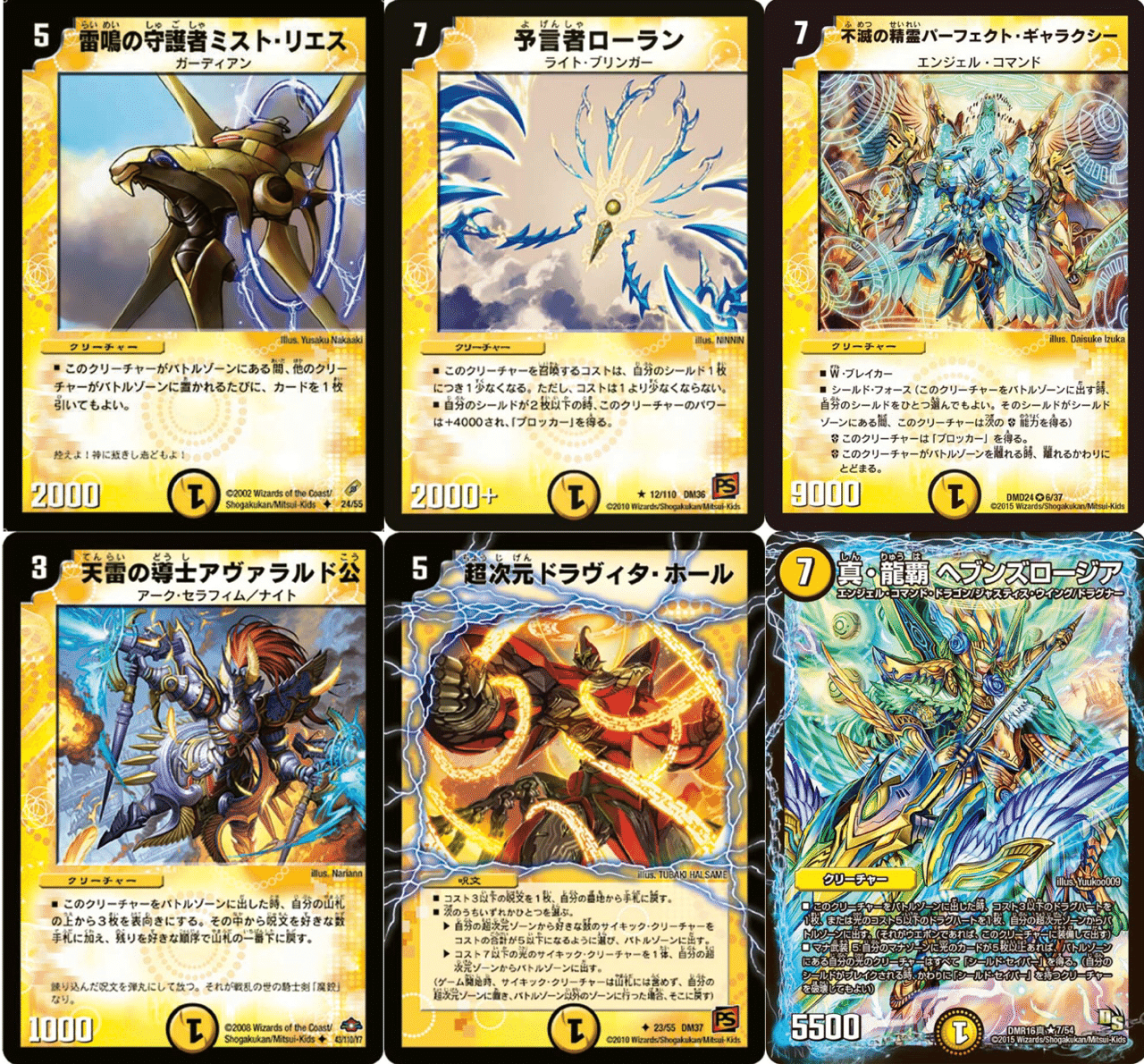 デュエマ 殿堂解除カード一覧 唯我の絶傑 Note デュエマ 殿堂解除カード一覧 唯我の絶傑 Note