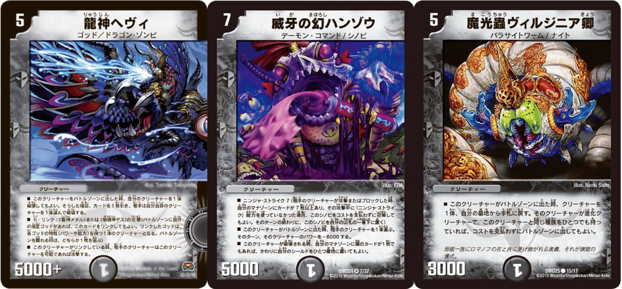 デュエマ 殿堂解除カード一覧 唯我の絶傑 Note
