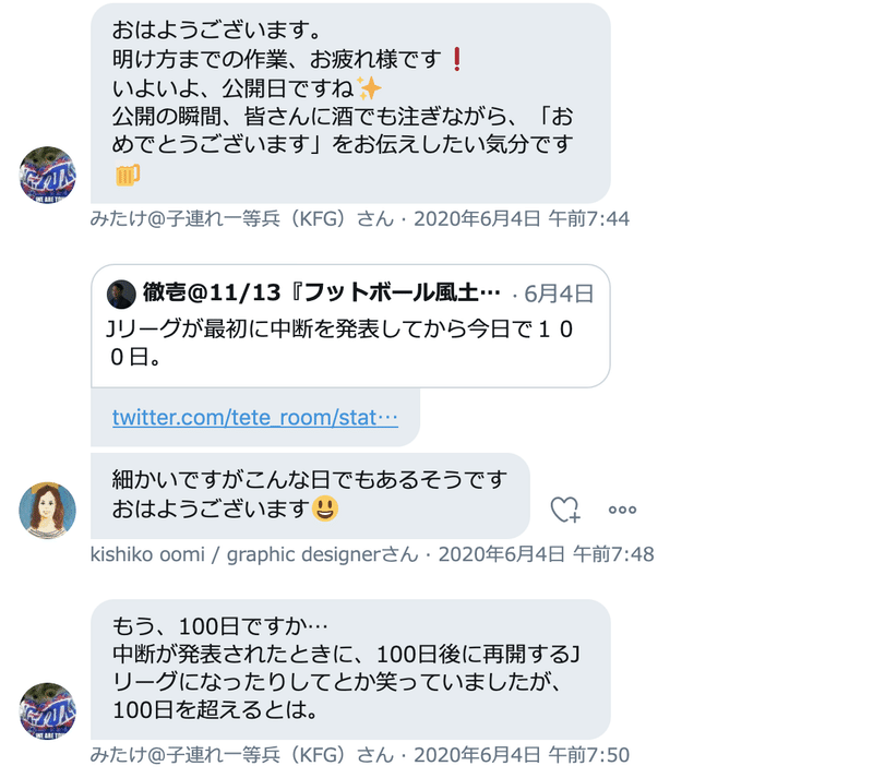 みんユルクロニクル 17 The Day Isomix Note みんユルクロニクル 17 The Day Isomix Note